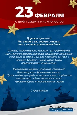 С наступающим праздником, дорогие мужчины! | Новости интернет-магазина  Karniz.ru