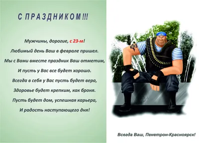 С праздником, дорогие мужчины! | Gift cards for men, Cards, Happy birthday  art