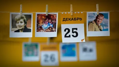 Какой сегодня праздник? Праздники сегодня в России и мире 2024
