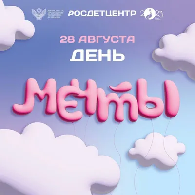 11 ДЕКАБРЯ – Какой сегодня праздник – Поздравить с праздником 11.12.,  пятница: картинки, открытки, поздравления, пожелания | Открытки, Праздник,  11 декабря