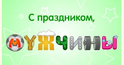 Поздравление и. о. министра транспорта ДНР Игоря Андриенко с Праздником  Святой Троицы