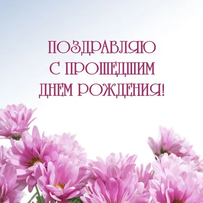 Открытка с Прошедшим Днём рождения женщине, с букетом роз • Аудио от  Путина, голосовые, музыкальные