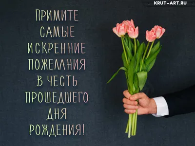Цветочная лавка flowers4you.by - Всех наших дам подписчиц и покупательниц и  просто любительниц Цветов поздравляем с прошедшим 8 марта ! Цветите,  хорошейте, балуйте себя почаще и просто будьте Женщинами искренними,  любящими и