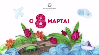 ❤️с прошедшим 8 марта! Пусть эта весна будет солнечнее и счастливее всех  предыдущих! | Instagram