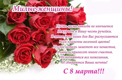 Поздравления с прошедшим 8 марта - лучшая подборка открыток в разделе: С 8  марта на npf-rpf.ru