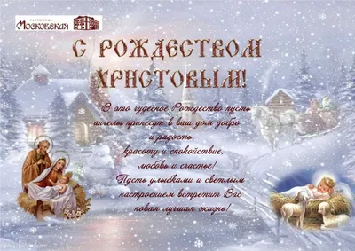 Всех православных христиан поздравляем с великом праздником - Рождеством  христовым! Пусть этот волшебный праздник наполнит вашу жизнь… | Instagram