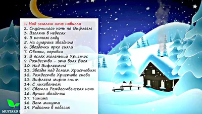 Православные христиане отмечают Рождество