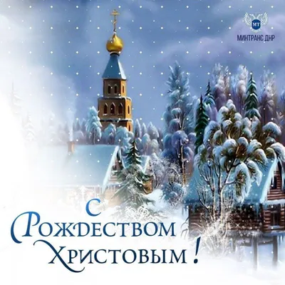 Христианские стихи про Рождество Христово!