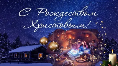 Християнська книгарня | С Рождеством Христовым!