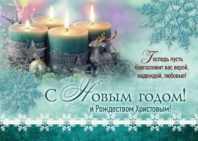 Поздравления с Рождеством - картинки и открытки - Главред