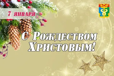 https://apkgrodno.by/s-rozhdestvom-hristovym.html