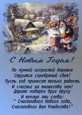 Поздравление главы муниципального образования Новокубанский район с  Рождеством Христовым