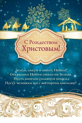 Лукашенко поздравил христиан Беларуси, празднующих Рождество Христово 25  декабря