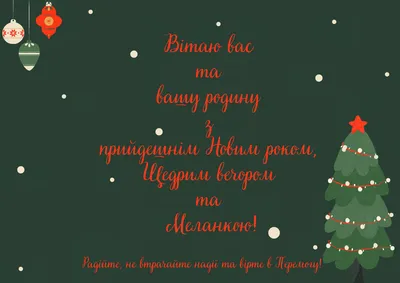 Щедрый вечер — поздравления на День святого Василия 13 января, стихи,  проза, картинки / NV