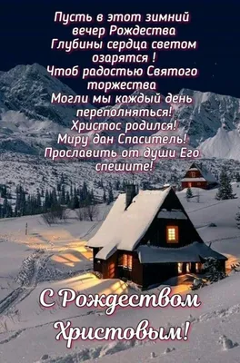 6 января - Рождественский Сочельник