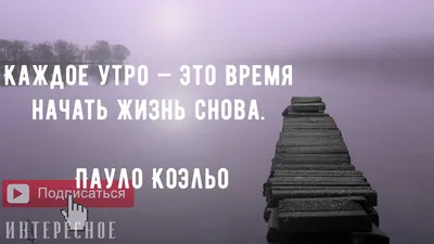 Лучшие Цитаты, Афоризмы, Фразы о жизни со смыслом - YouTube