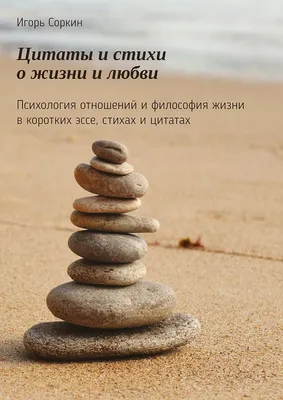 Картинка жизнь прекрасна. Жизнь — не те дни, что прошли, а те, что  запомнились. П.А.Павленко | Красивые цитаты, Цитаты, Мудрые цитаты