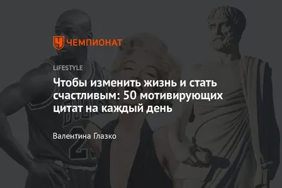 Лучшие цитаты о жизни с красивым оформлением — дизайн Canva