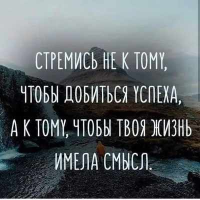 Цитаты про Жизнь и Любовь | Цитаты про Жизнь и Любовь | Дзен