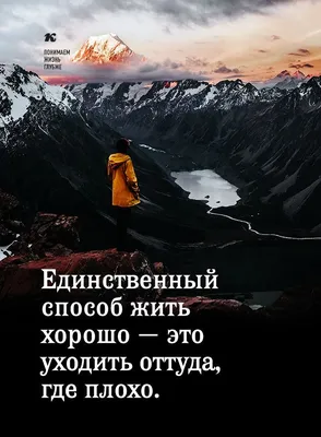 Цитаты про смысл, в жизни и бизнесе. Про бизнес со смыслом. Цитаты о сути  Миссии компании.