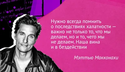 Цитаты великих людей о разном в жизни в картинках | Топ-50 цитат | Кругозор  России | Дзен