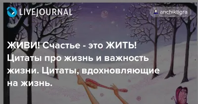 Великие философы о жизни. Афоризмы и цитаты , Айзенштадт Александр Львович  , 978-5-4239-0304-6