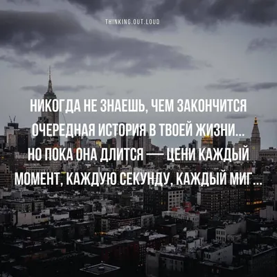 Цитаты Знаменитостей Фразы Из Книг | Цитаты, Вдохновляющие цитаты,  Настоящие цитаты