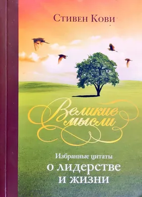 Цитаты великих людей: от Сальвадора Дали до Киану Ривза