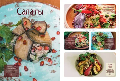 Пять вкусных салатов, которые украсят стол и полезны для суставов |  Прикладная кинезиология + сезонные рецепты здоровья | Дзен