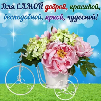 Самой Красивой Женщине! 🌹🌹🌹🌹🌹💎💎💎💎💎💎💎#самойкрасивой #женщин... |  TikTok