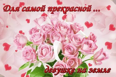 Самой Красивой Женщине эти цветы! 💌🌹🌹🌹. - YouTube