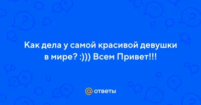 Кубок Ника «Самой красивой девушке» — Счастливый мир