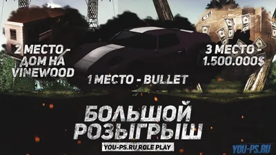 Samp-Rp.Ru: Играй в GTA San Andreas по сети!