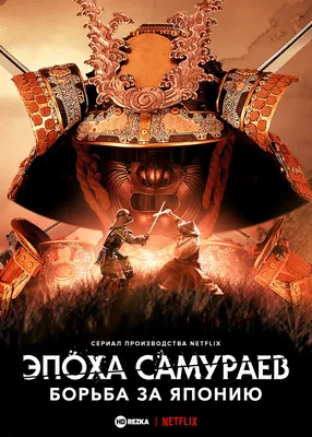 Традиции самураев. Обычаи японских войнов. | Лиандер | Дзен