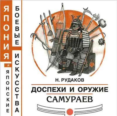 Самурай арт на телефон - 66 фото