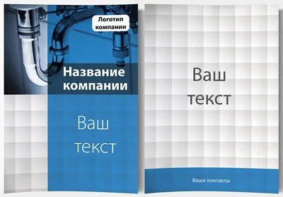 УСЛУГИ САНТЕХНИКА. в Орше, цена Договорная. - Объявление №142343182