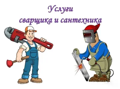 Сантехника в Донецке | Сантехцентр