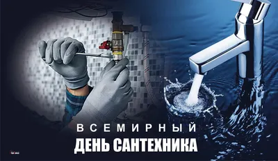 Вызов мастера Сантехника от 3000 сом: Договорная ᐈ Сантехники | Бишкек |  63875911 ➤ lalafo.kg