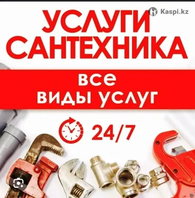 Картинки с днем сантехника прикольные - 73 фото
