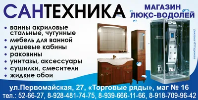 Сантехник картинки - 62 фото