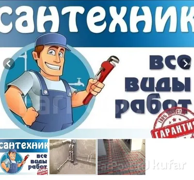 Услуги сантехника и электрика | Öýde hyzmat etmek