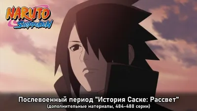 Значок Naruto - Sasuke (Саске) - купить аниме значок в Киеве, цены в  Украине - интернет-магазин Rockway