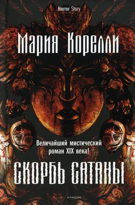 Сатаны Наказывающие Грешника Человек Страдающий Наказанием Дьявол  Работающий С Трезубцем — стоковая векторная графика и другие изображения на  тему Ад - iStock