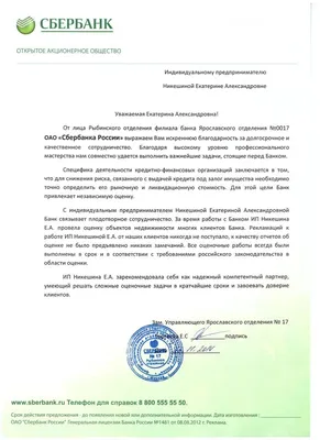 Кому принадлежит Сбербанк?