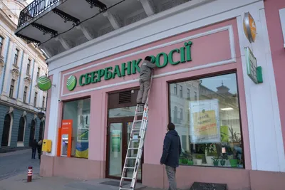 Офис Сбербанка России, расположенный в Великом Новгороде на пр. Мира, 32,  обретает новый вид