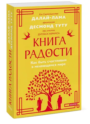 Вернуть вкус к жизни. Что делать, когда вроде всё хорошо, но счастья и  радости мало, Наталья Керре – слушать онлайн или скачать mp3 на ЛитРес