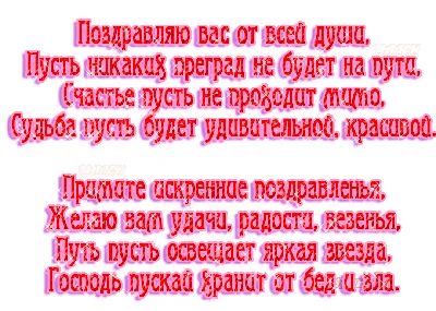 Картинки с надписями. С днем рождения! Поздравляю. Счастья, радости желаю..