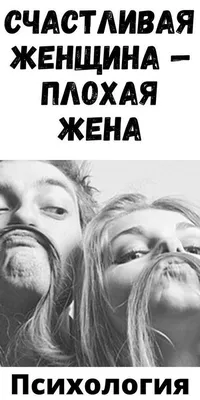 Миссия: Счастливая женщина (Татьяна Зинкевич-Евстигнеева) - купить книгу с  доставкой в интернет-магазине «Читай-город». ISBN: 978-5-17-101670-8