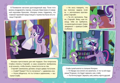 Интерактивный единорог Селестия My Little Pony (id 82291726), купить в  Казахстане, цена на Satu.kz