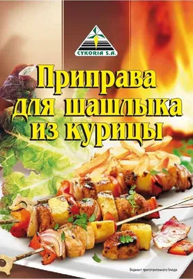 Шашлыки на природе 2023: где по закону можно и где нельзя жарить мясо |  Ямал-Медиа